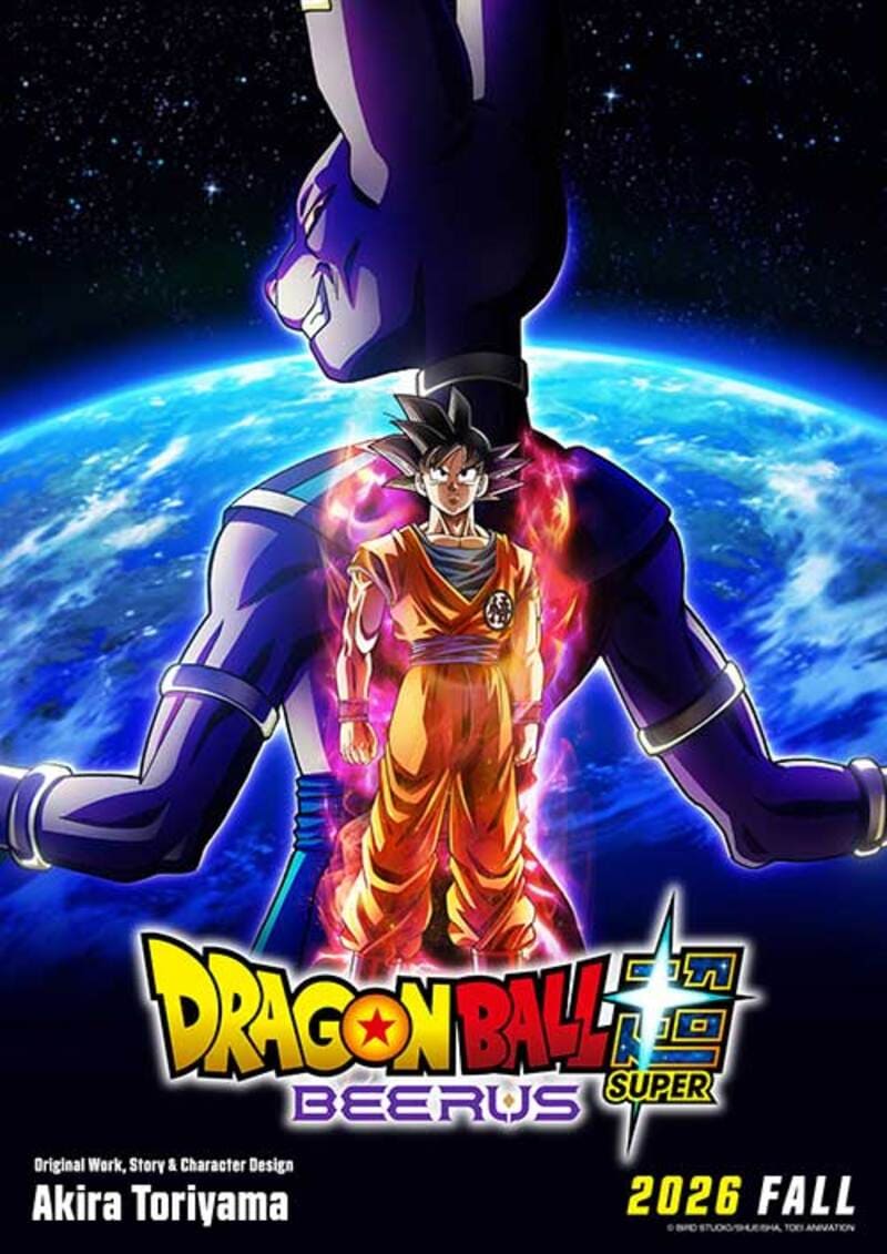 Dragon Ball